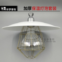 Special heating lamp for heating bulb waterproof infrared piglet chicks insulation heating and heating