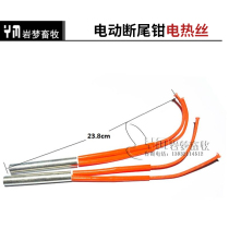 Cut - tail clamp electric wire heating wire manufacturer direct sales