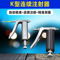 Stainless steel k type injection Note metal adjustable beast with duck chicken goose continuous vaccine with gun drug needle Automatic 2ml