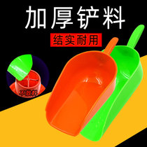 Plastic thickened fodder shovel breeding special feeding shovel Animal equipment stuffing shovel material scoop pig raising equipment pig