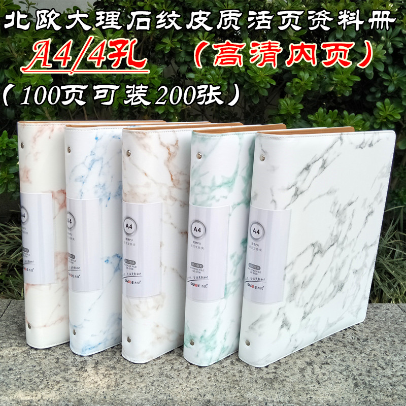 Marble folder multi-layer a4 transparent insert bag office A4 paper classification folder punching binder 4-hole clip