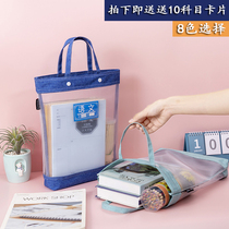 Tutorial Handbags Primary and middle school students carrying book bags Large capacity a4 File bags Sort by buckle transparent mesh yarns classified subject bags