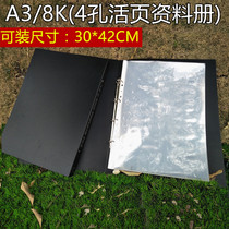 a3 folder picture book clip 8K loose-leaf information book transparent picture paper bag student containing sketch paper live page clip