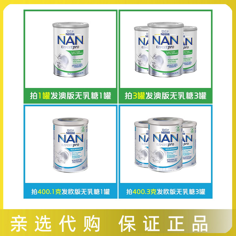 新手爸妈必看！雀巢能恩奶粉一段，宝宝的营养守护神！