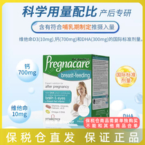26 2 British pregnacare lactation multivitamin pregnant women fish oil DHA folic acid