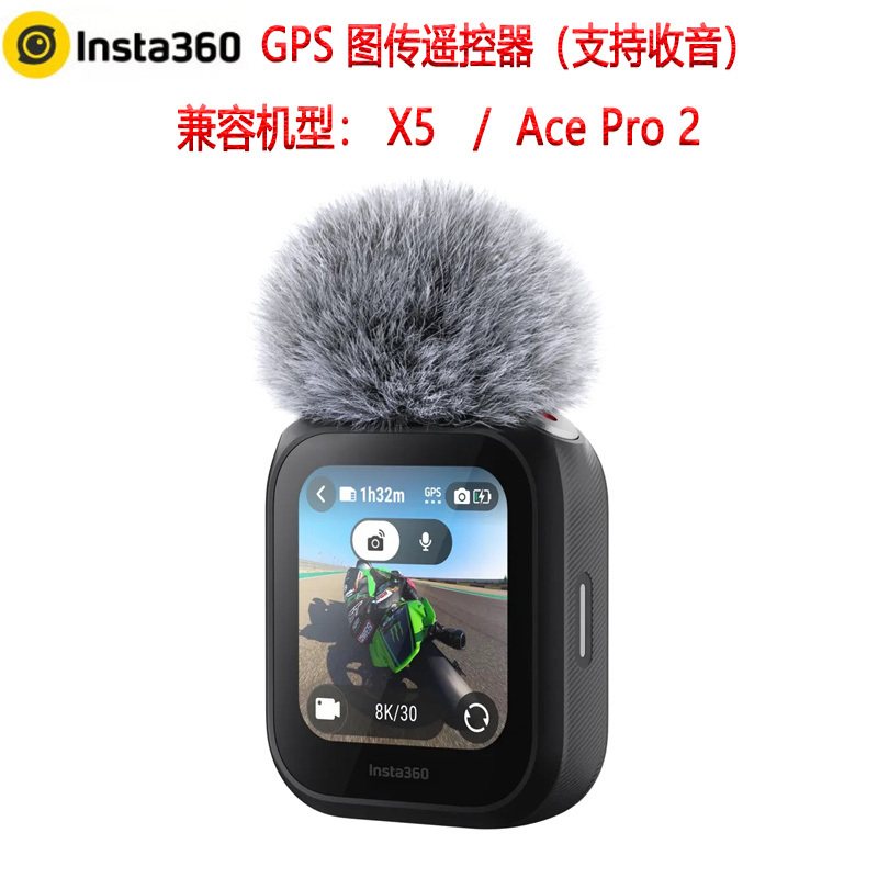 Insta360 X5 Image Transmission Remote Control (Supports Radio) Compatible with Ace Pro 2 Insta360 X5 Image Transmission Remote Control (Supports Radio) Compatible with Ace Pro 2