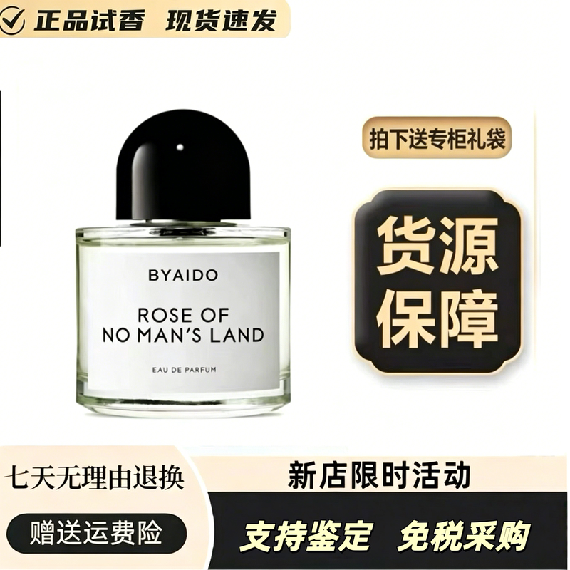 Authentic Counter Product No Man's Land Rose Perfume Super Cedar White Romantic Women's Light Fragrance Valentine's Day Birthday Gift Authentic Counter Product No Man's Land Rose Perfume Super Cedar White Romantic Women's Light Fragrance Valentine's Day Birthday Gift