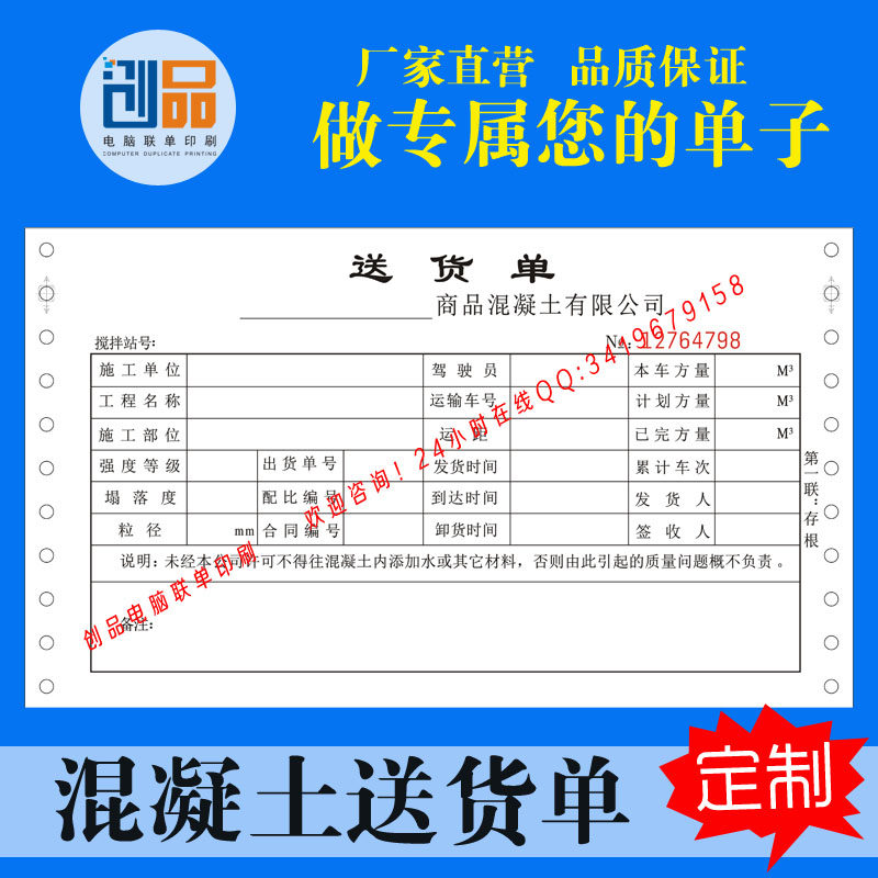 Concrete delivery order Delivery order Cement delivery sales list Custom printing machine to copy construction work order