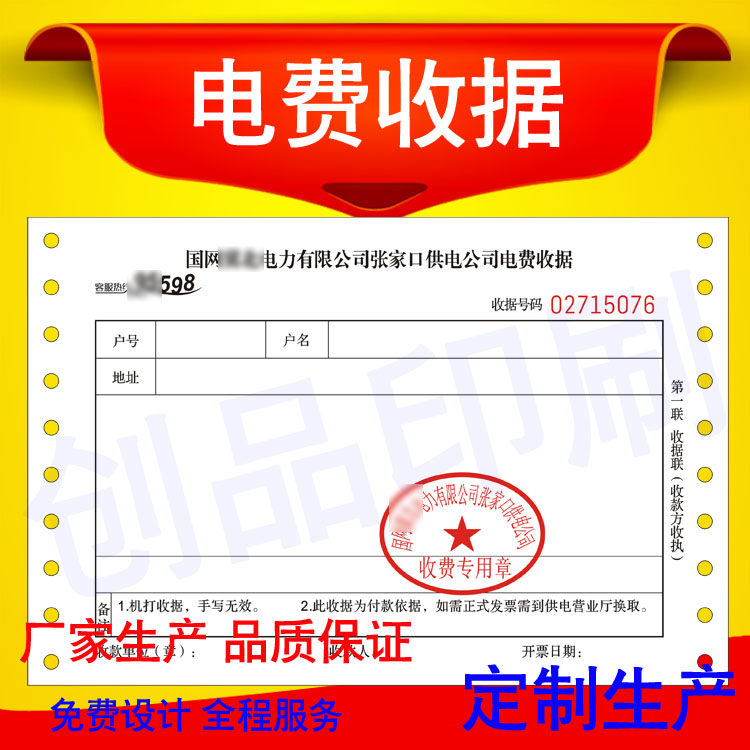 National Net Power Electricity Tariff Collection Receipt Degrees Rewritten Single Machine Beat Receipt Hydropower printed single