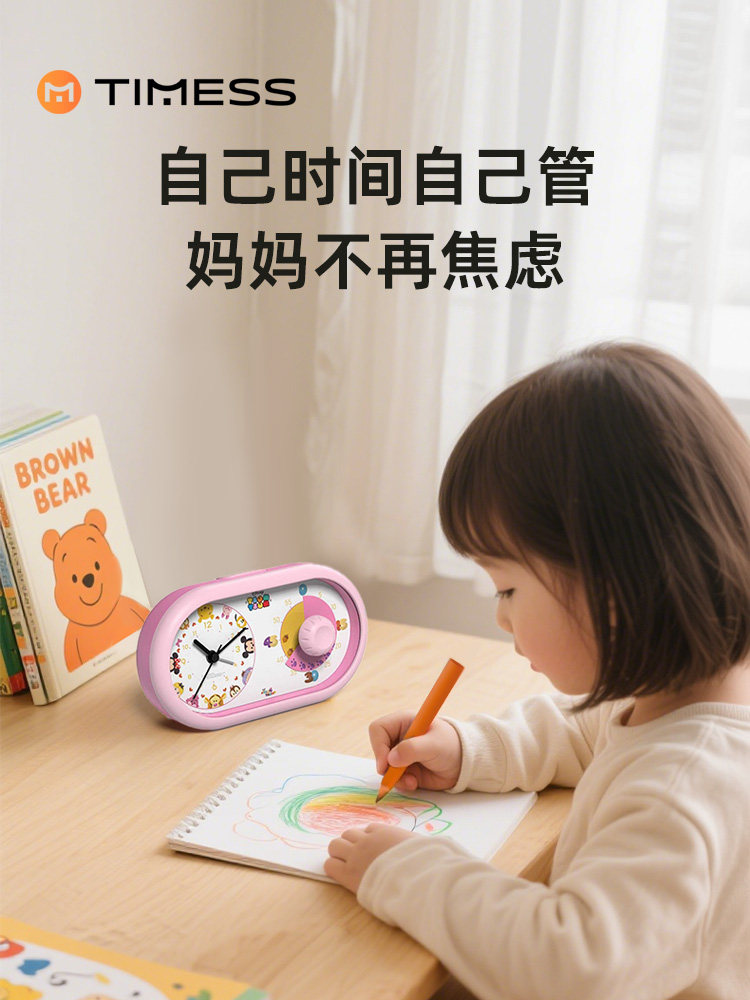 Timess Countdown Timer Is a Self-Discipline Tool for Primary School Students, a Special Reminder for Learning, a Timer for Kidsren, and a Time Manager