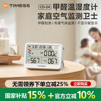 Formaldehyde Detection Instrument for Indoor Use, Accurate for New Homes, Professional Measurement of Digital Temperature and Humidity, Indoor Air Quality Testing