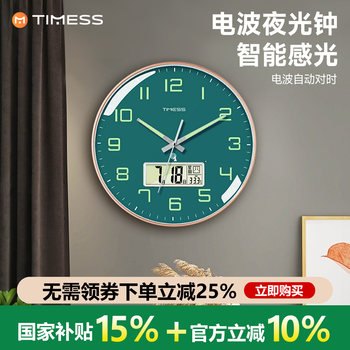 Timess Luminous Radio-Controlled Clock Electronic Clock Living Room Home Silent Wall Clock Light Luxury Decoration Personalized Creative Clock