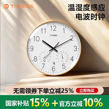 Timess Radio-Controlled Clock Wall Clock for Living Room Home Use Stylish Creative Wall-Mounted Light Luxury Decoration Temperature and Humidity Silent Clock