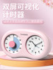 Timess Dual-Screen Visual Timer for Children's Learning, Countdown Reminder, Silent Alarm Clock, Time Management