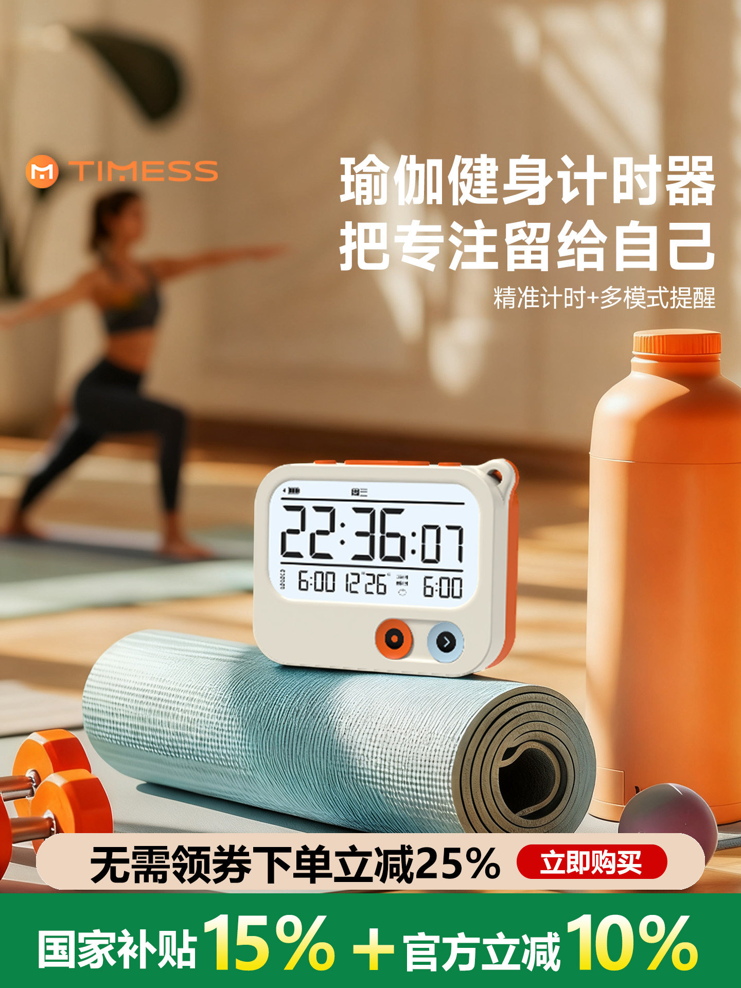 Yoga Fitness Exercise Clock, Special Timer, Multifunctional Self-Discipline Tool, Silent Vibrating Digital Alarm Clock with Timer