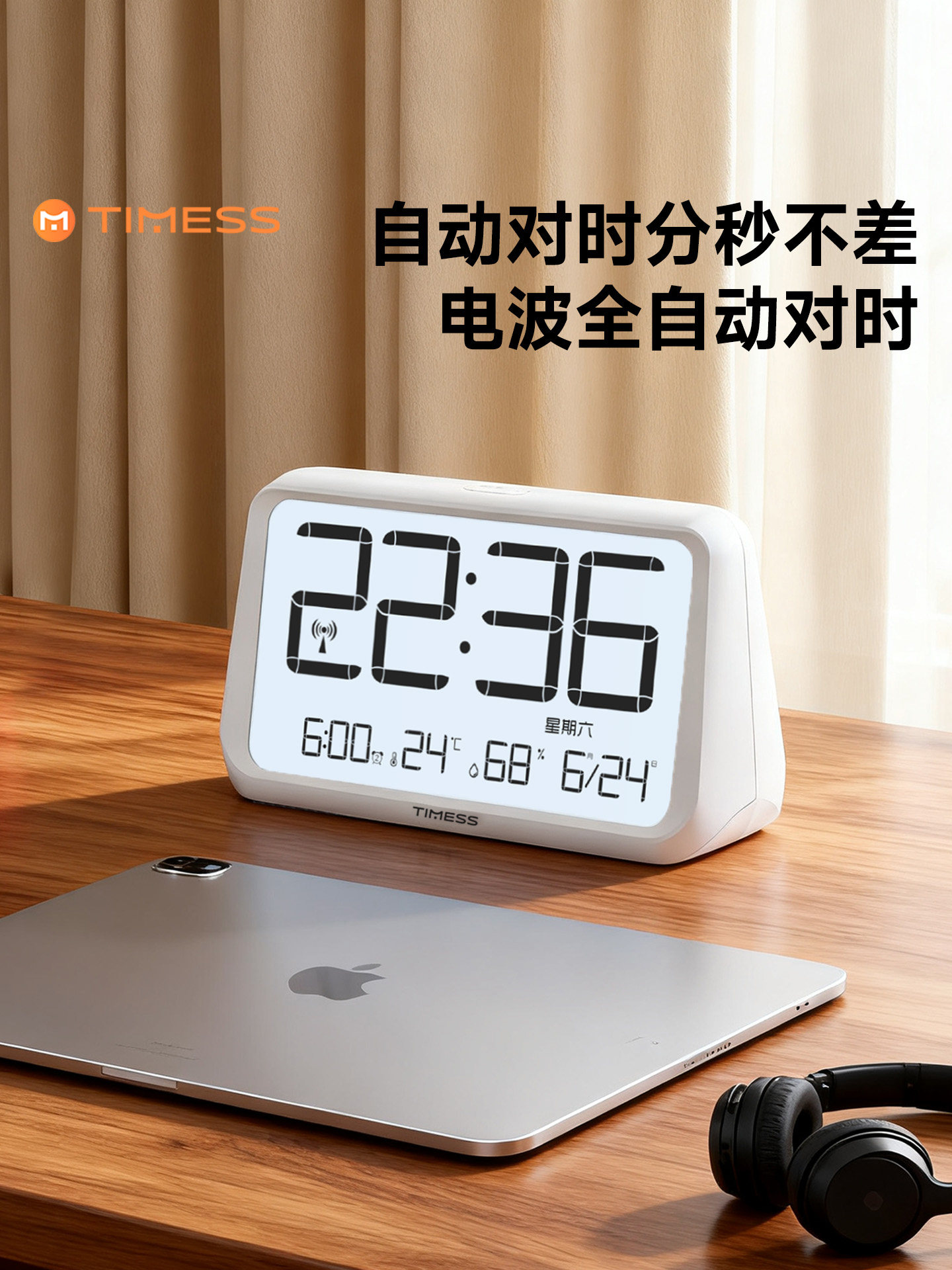 Timess Radio Wave Automatic Time Setting Smart Alarm Clock Student-Specific Wake-Up Gadget 2025 New Model Internet-Famous Electronic Clock