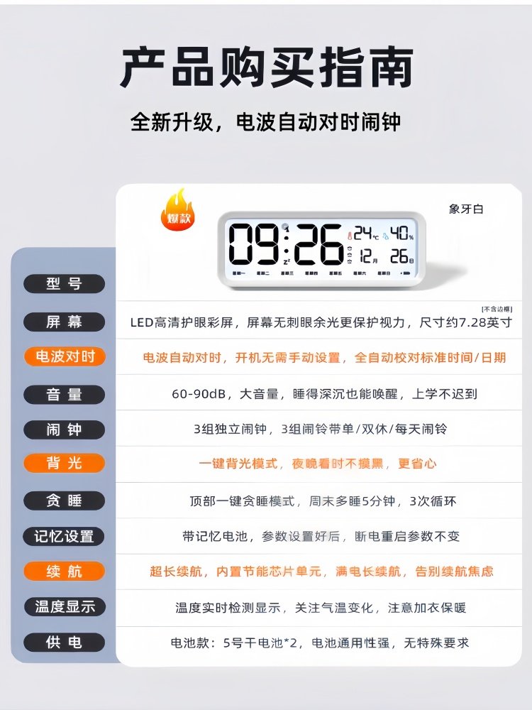 Radio-Controlled Smart Alarm Clock, Special Wake-Up Tool for Students, 2025 New Model, Powerful Wake-Up Electronic Clock for Children