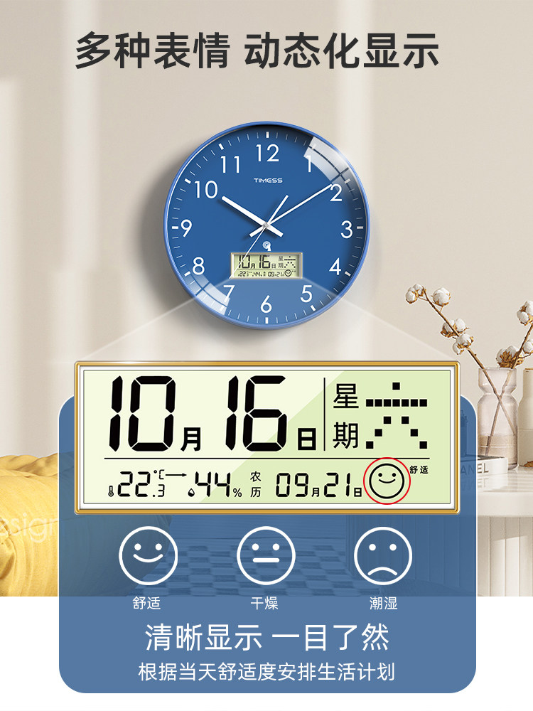 Timess Automatic Time Setting Wall Clock Living Room Home Fashion 2025 New Model Silent Clock Calendar Radio-Controlled Clock