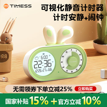 Timess Timer Is a Self-Discipline Tool for Primary School Students, a Time Manager, and a Special Countdown Alarm Clock for Studying