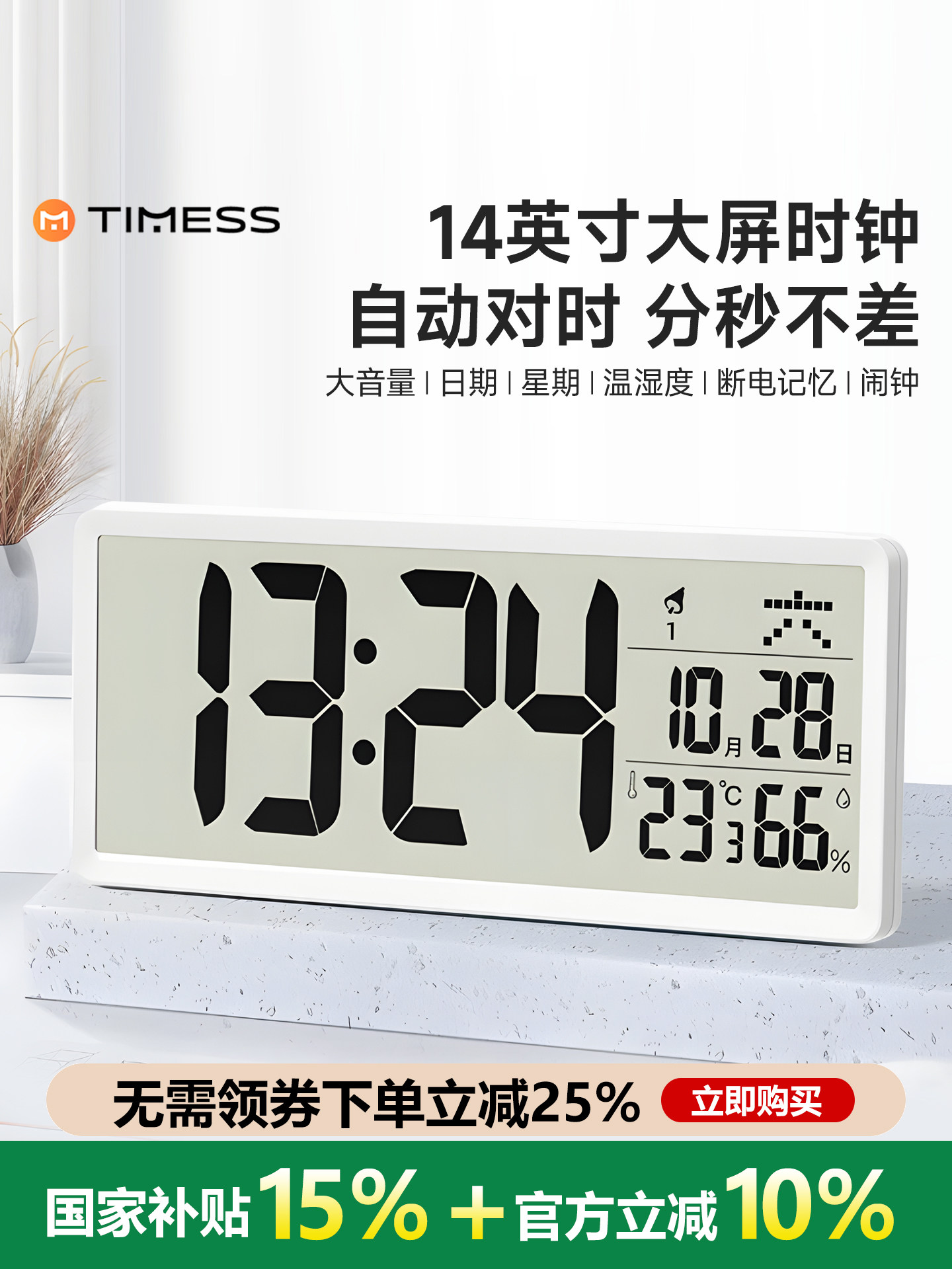 Timess Calendar Clock Electronic Wall Clock Living Room Home Perpetual Calendar Silent Radio-Controlled Clock Wall-Mounted Smart Alarm Clock