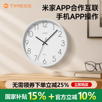Timess Xiaomi Automatic Time Adjustment Smart Clock Mijia Bedroom Wall Clock Home Living Room Clock Silent Wall-Mounted Clock