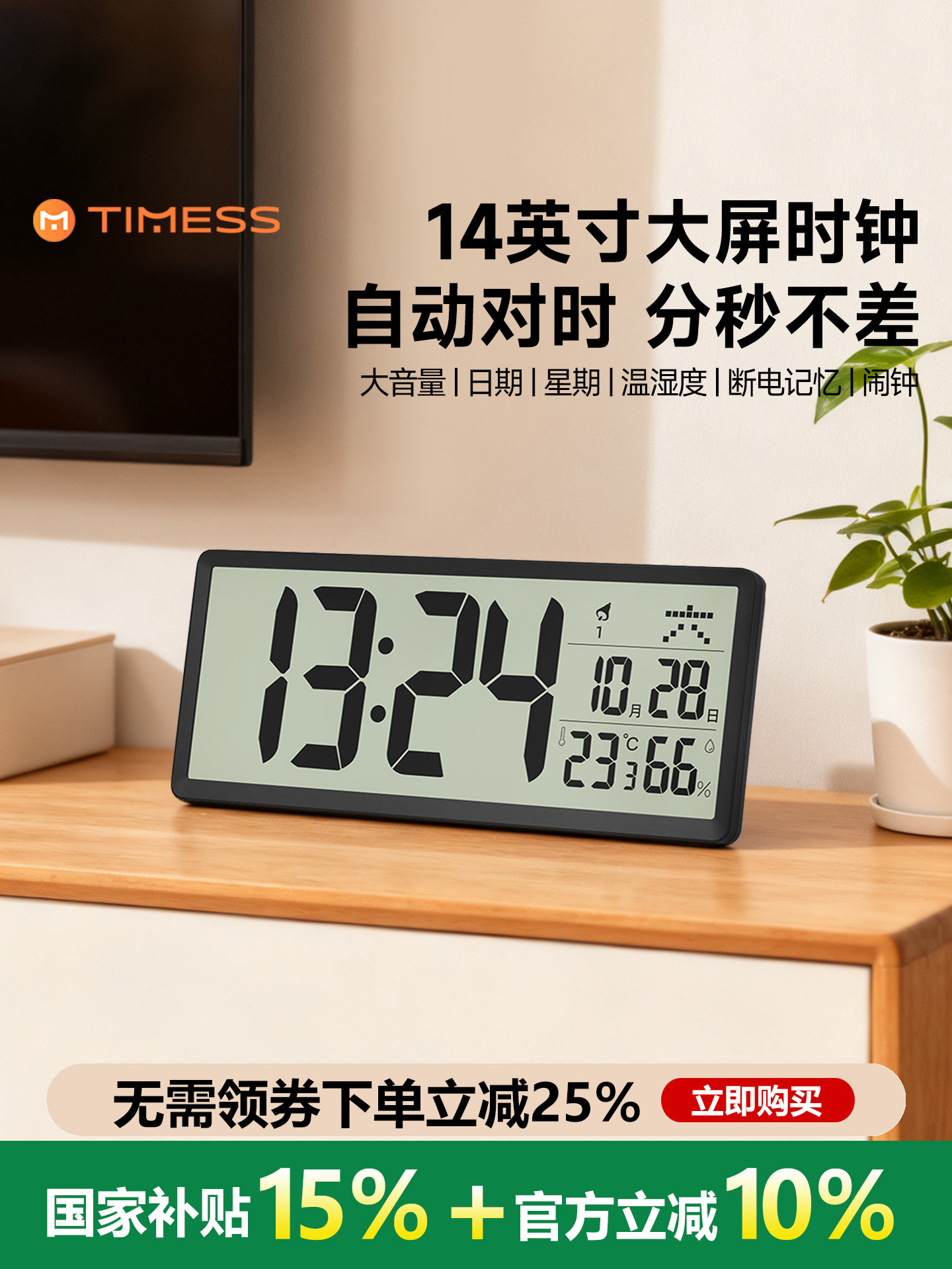Timess Calendar Clock Electronic Wall Clock Living Room Home Perpetual Calendar Silent Radio-Controlled Clock Wall-Mounted Smart Alarm Clock
