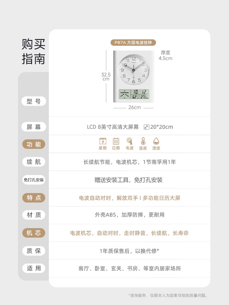 2025 Model Living Room Wall Clock with Automatic Radio Time Synchronization, Wall-Mounted Clock with Temperature, Humidity, Calendar, No Drilling Required