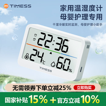 Indoor Thermometer for Home Use, Accurate, Small, High-Precision Temperature Display for Babies, Stylish Alarm Clock with Timer and Silent Mode