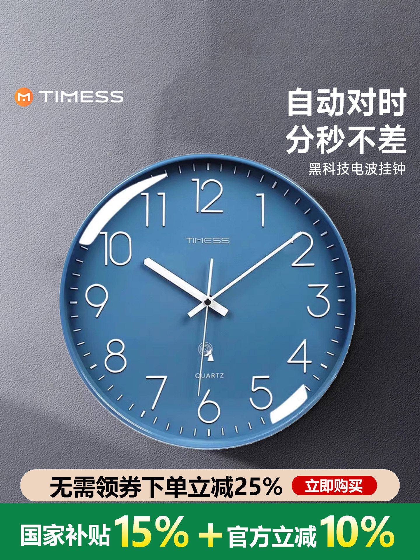 Timess Light Luxury Radio-Controlled Clock Wall Clock for Living Room Home Use Stylish Clock Wall-Mounted Modern Simple Trendy Silent Clock