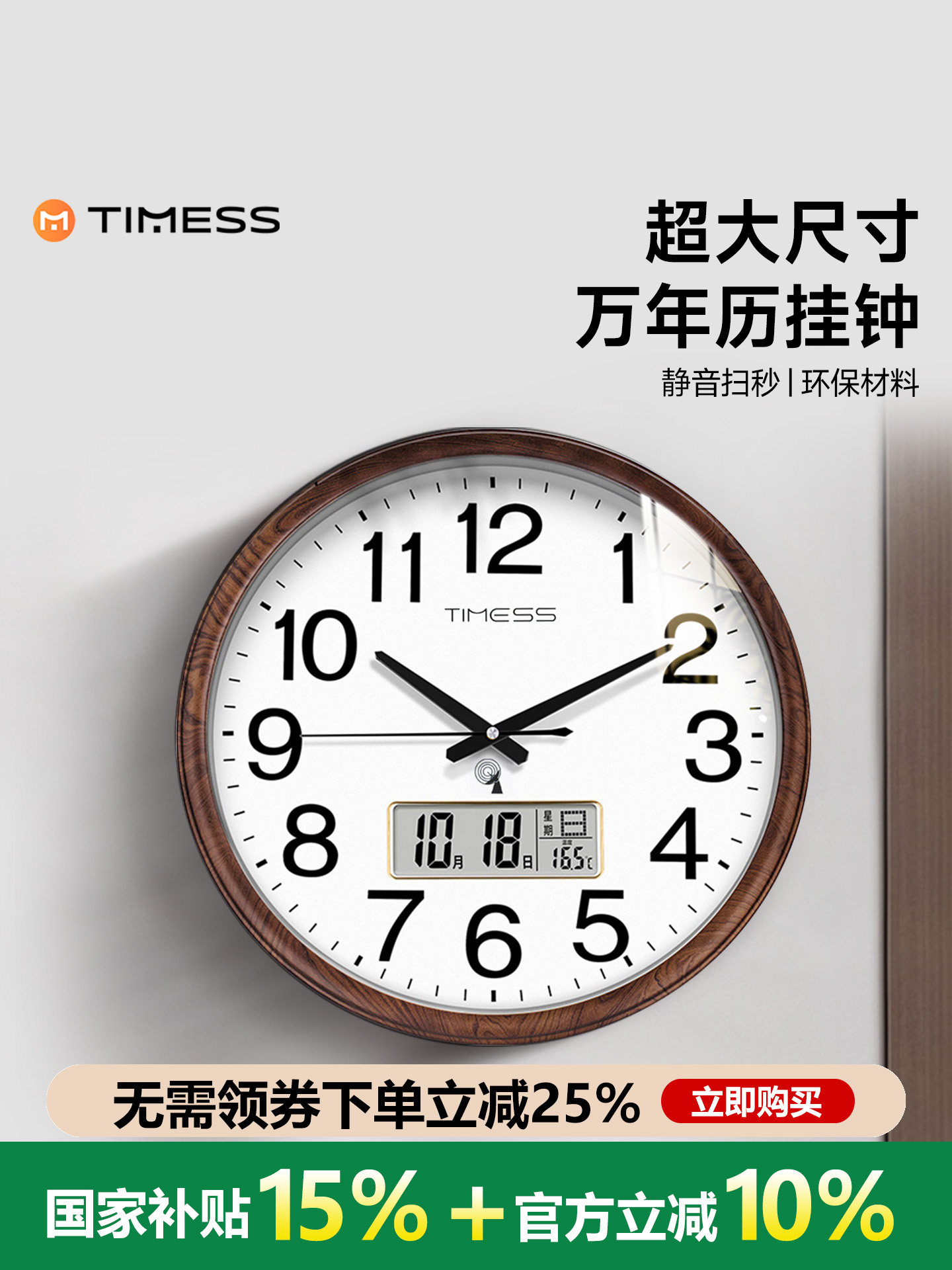 Timess Office Living Room Large Size Clock Wall Clock Radio-Controlled Clock Living Room Home Fashion Calendar Clock Wall-Mounted