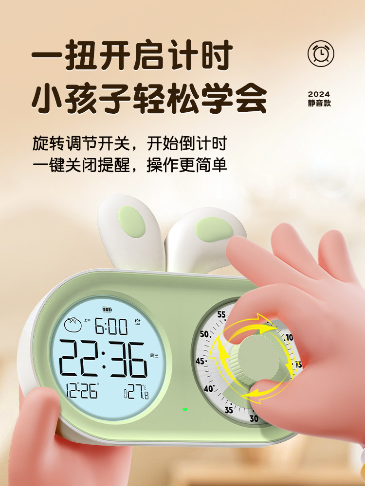 Timess Timer Is a Self-Discipline Tool for Primary School Students, a Time Manager, and a Special Countdown Alarm Clock for Studying