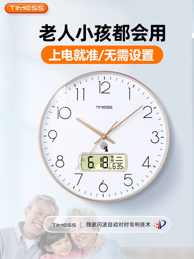 Timess Lightning Wave Automatic Clock Watch Wall Clock Living Room Home Wall Hanging 2025 New Silent Quartz Digitals