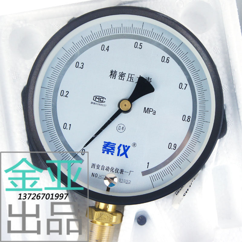 Xi'an Automation Instrument Factory Qinyi YB - 150A B Precision Pressure Meter 0 4 level 0 25 high accuracy adjustable zero