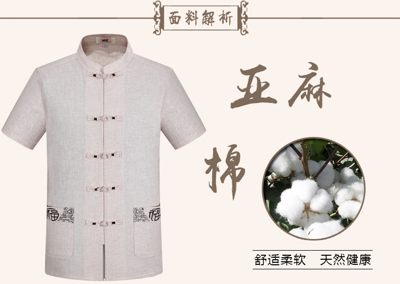 Trung quốc phong cách đàn ông của mùa hè trung niên ngắn tay Tang phù hợp với nam giới linen phù hợp với phong cách Trung Quốc kích thước lớn trang phục dân tộc cha