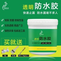 Universal transparent interior and exterior wall waterproof and leakproof agent Roof cpc waterproof coating Bathroom leakage glue Waterproof glue