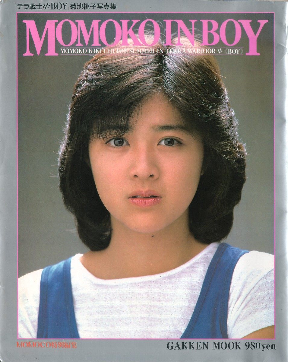 菊池桃子 4本 写真扫图昭和偶像复古写真摄影参考