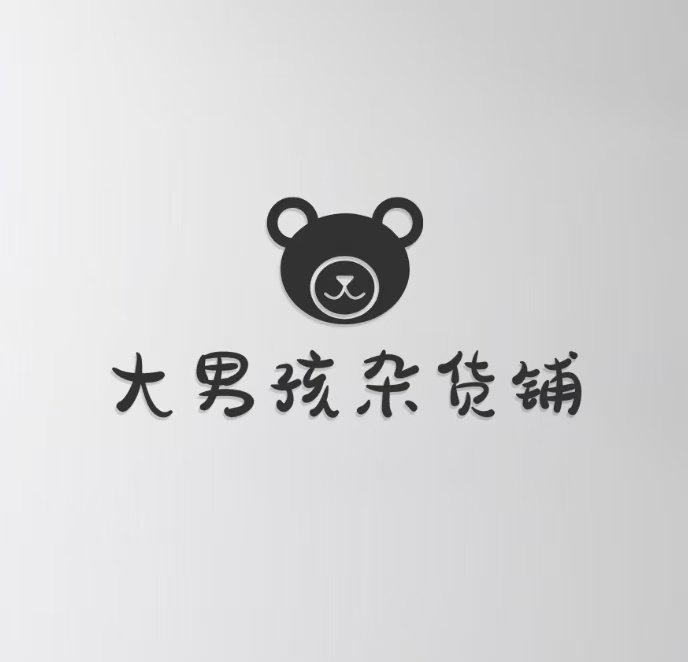 大男孩杂货铺