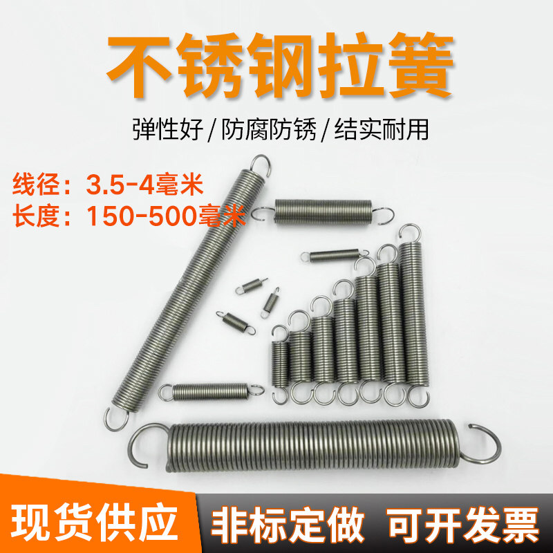 304 stainless steel band hook stretch stretch spring diameter 3 5-4mm length 150-500mm manufacturer
