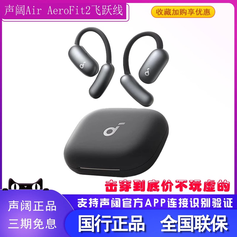 Shengkuo Aerofit2 Feiyue Line Air Open-Type Wireless Bluetooth Translation Earphones, Sports Non-In-Ear Ear-Hook Type