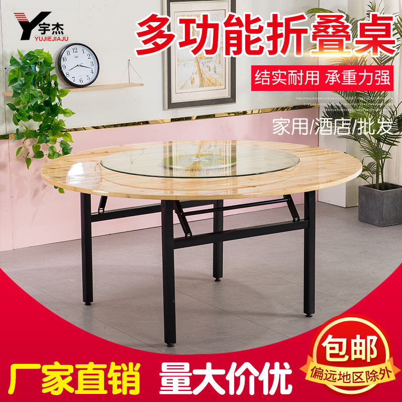 Large round table dining table banquet wedding dining room solid wood round table top folding 10 people hotel restaurant turntable table and chair combination