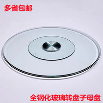 Tempered glass rotary rotary table Round table table Rotary table Rotary table Rotary table Rotary table Rotary table Rotary