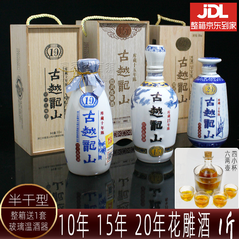 陳年金門高梁酒 15年 1本 古越龍山 500ml 木箱入 20年 紹興酒 1本