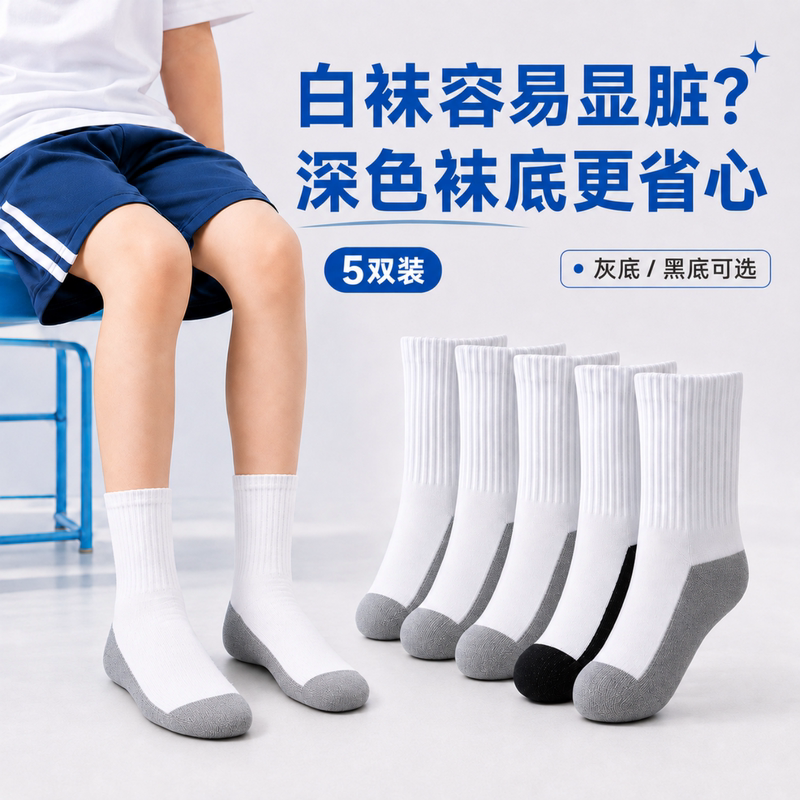 Children's Student Socks for Boys and Girls, Mid-Calf White Socks for School, Stain-Resistant Black and Gray Breathable Cotton Socks, 5 Pairs Pack Children's Student Socks for Boys and Girls, Mid-Calf White Socks for School, Stain-Resistant Black and Gray Breathable Cotton Socks, 5 Pairs Pack