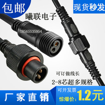 Cable male and female plug Waterproof connector LED quick docking power cord connector Outdoor 2-core 3-core 4-core plug