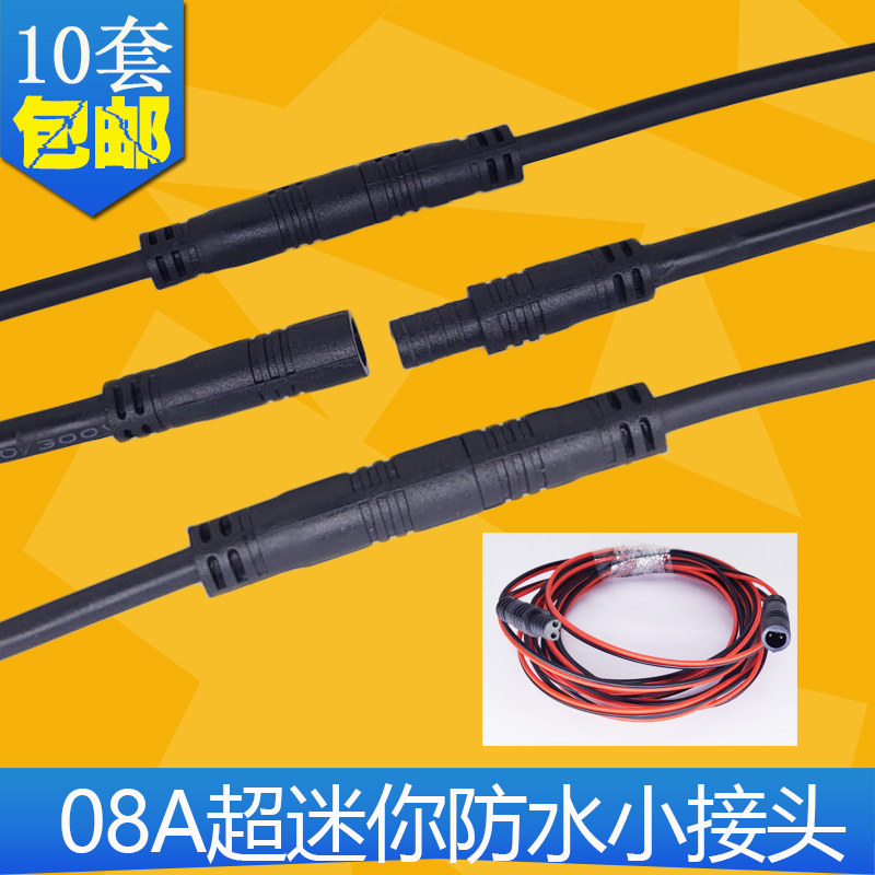 Mini 2P waterproof connector small transparent male and female pair plug black quick small plug waterproof 2 core