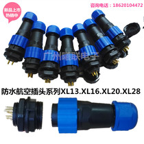 Docking waterproof aviation plug socket 2 core 3 core 4 core 5 core 7 core 9 core 12 core waterproof connector male and female plug