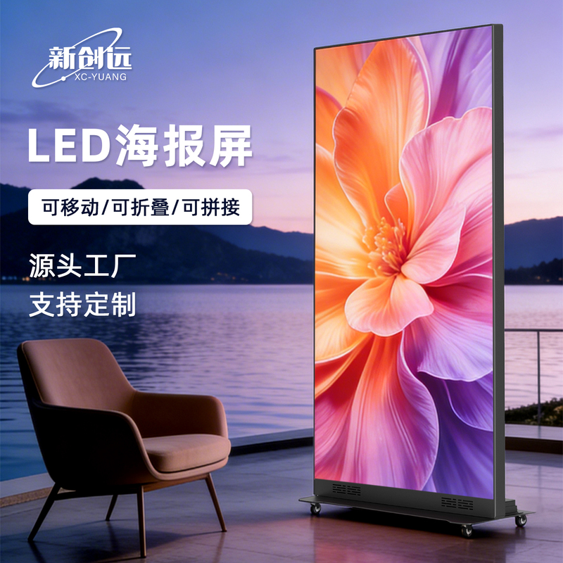 Led Digital Poster Screen Outdoor Vertical Advertising Machine P2.5 Full-Screen Movable Foldable Shopping Mall Mirror Screen