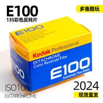 Kodak Ektachrome E100 135 Color Reversal Film Ultra Velvia and provia100f 2024