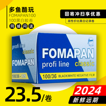 Czech Fuma 135 black and white film FOMAPAN 100 Eastern European style film 2024 forward spot