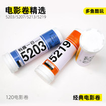 Fun 5219 5207 5213 5219 120 Color Movie Roll ECN2 Flush VISION3 Multi Fish Cold Play